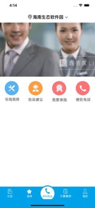 蓝梦社区app官方版