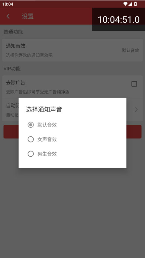 极速抢红包神器app