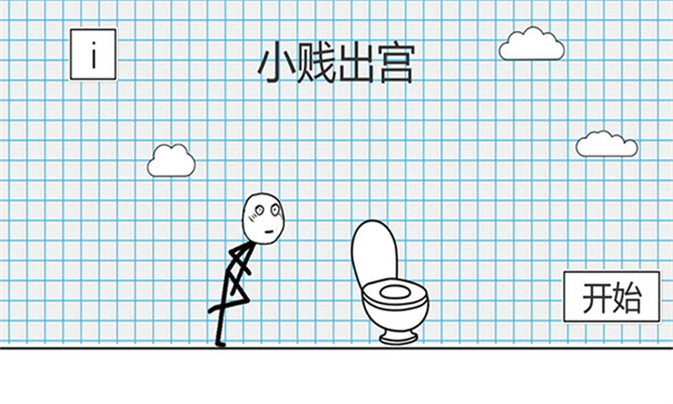 小贱出宫手游最新版