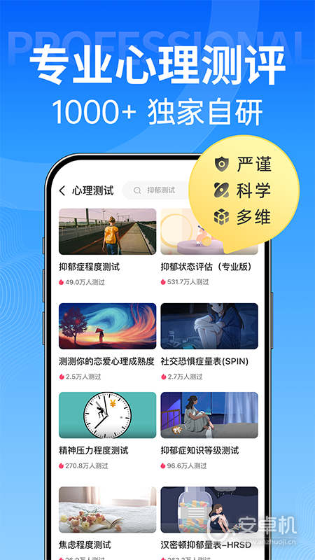 壹点灵免费版下载直装