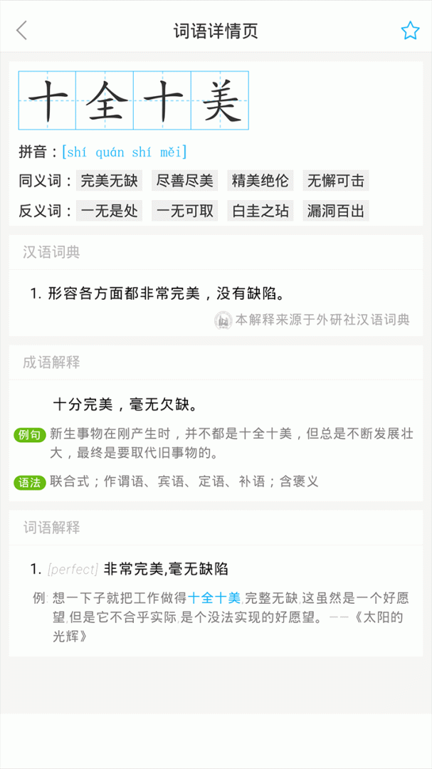 全球高考最新版v3.3.9