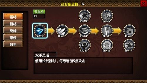 三国大时代4霸王立志