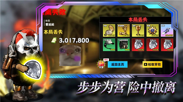 修勾逃生巨人危机最新版本 v6.0安卓版