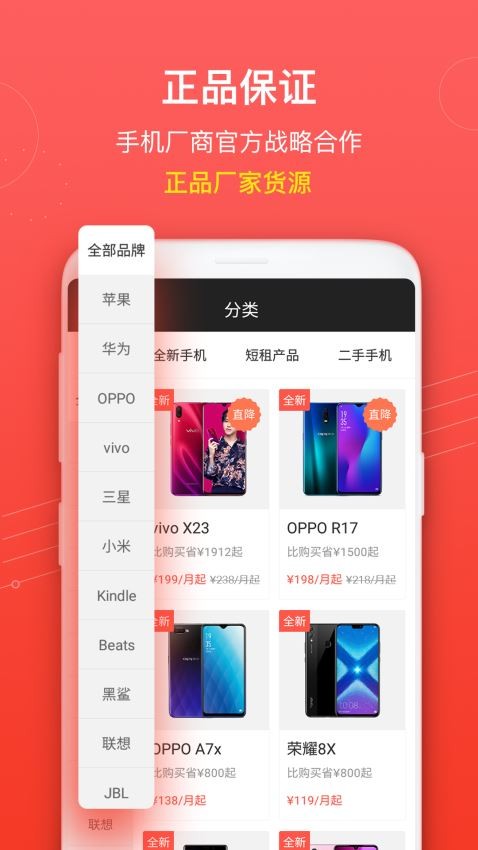 享乐购 v3.7.6 手机版v3.7.6 安卓版