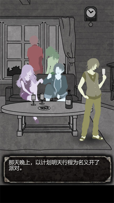 犯人就是我手游最新版