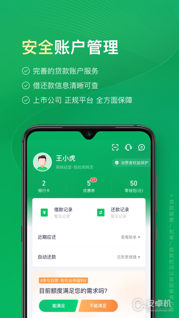 360周转灵免费版下载直装