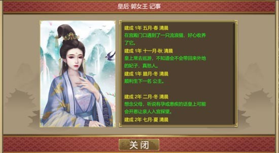 皇帝成长计划2无敌版8
