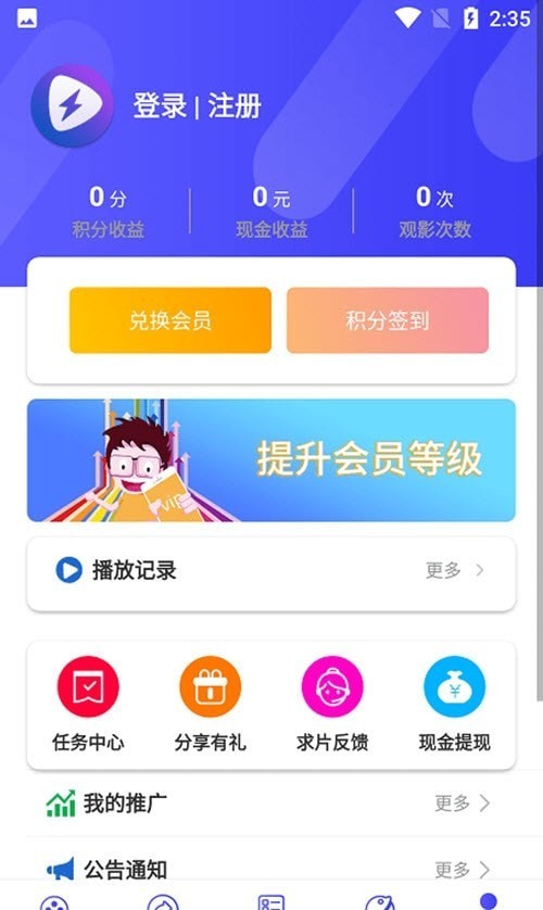 星辰影音app下载官方版