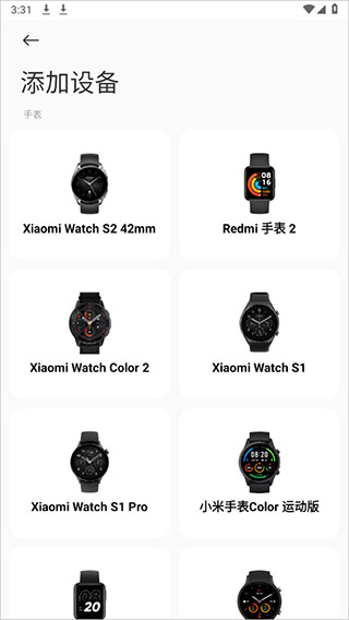 小米运动健康app下载安装