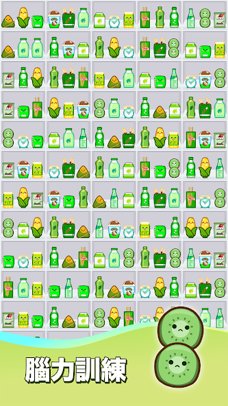 便利店整里光免费下载