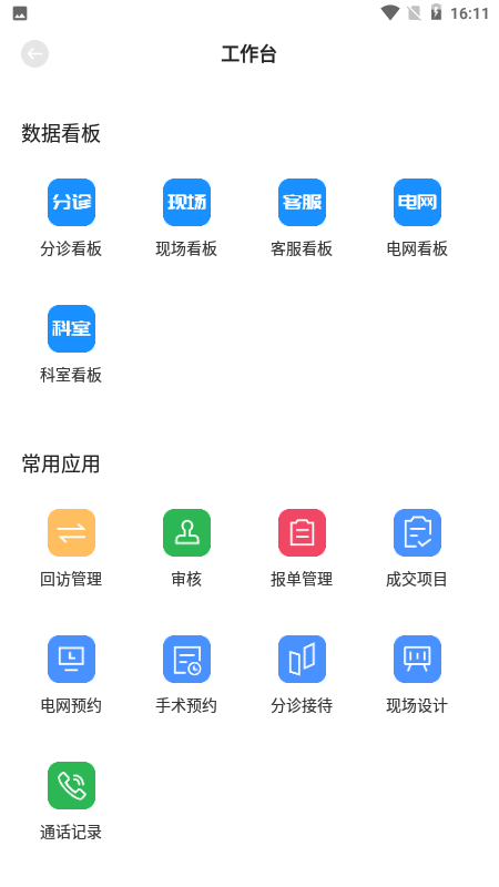 宏脉医生最新版v4.3.6.9