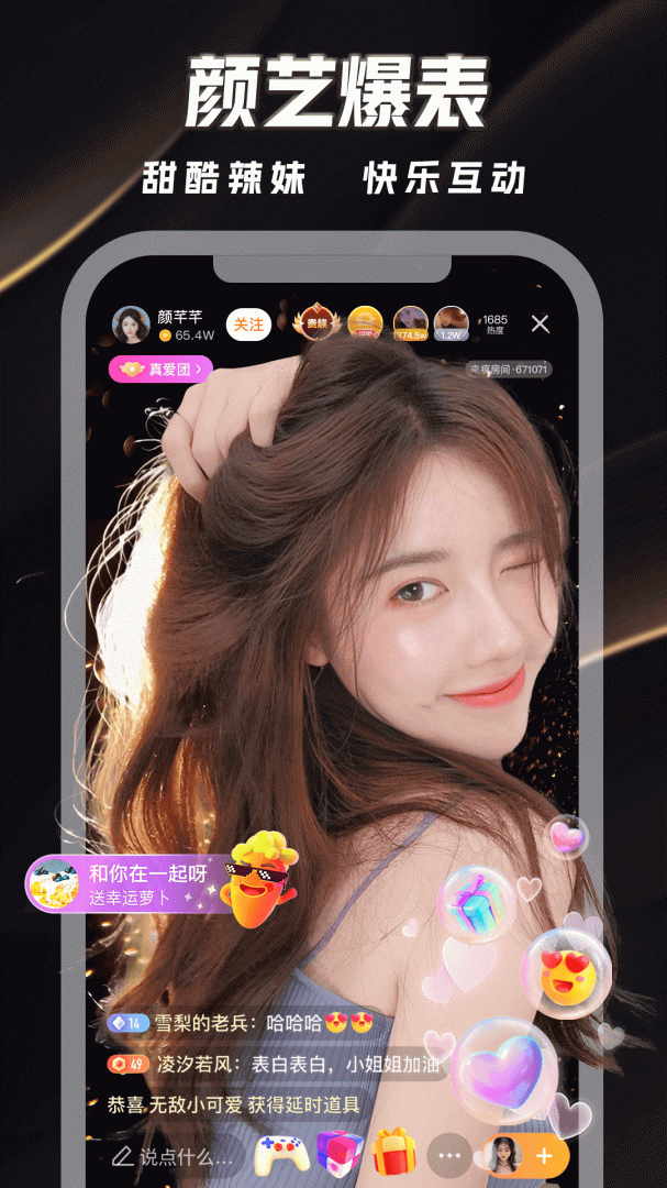 来疯直播app最新版v11.0.3