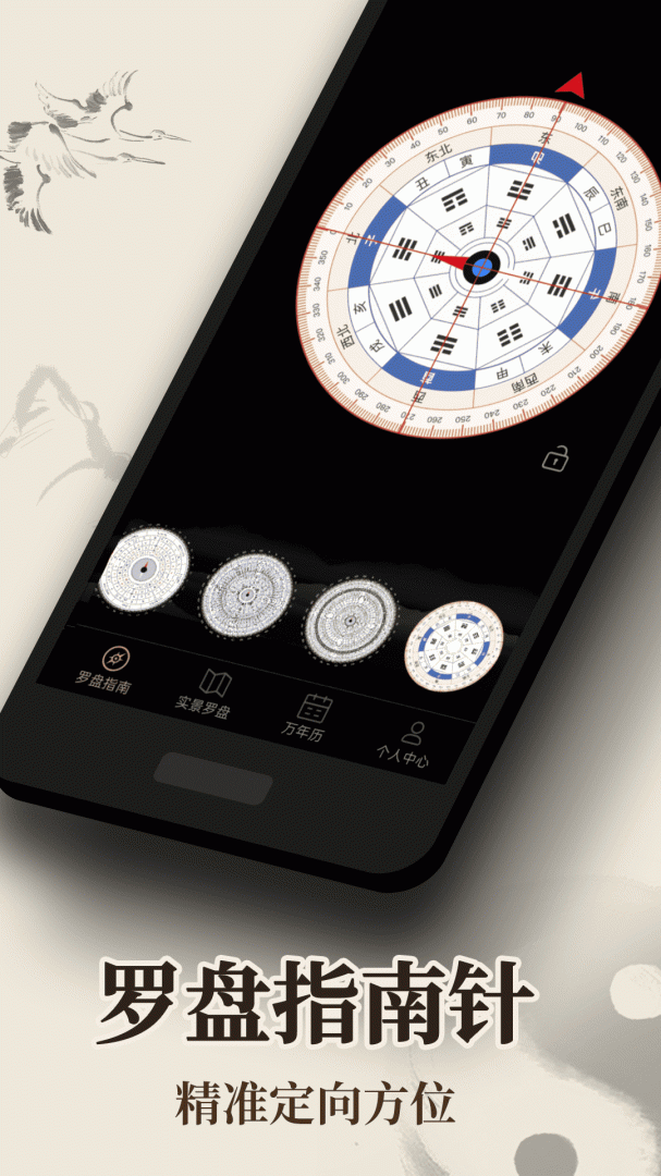 罗盘指南针最新版v6.57