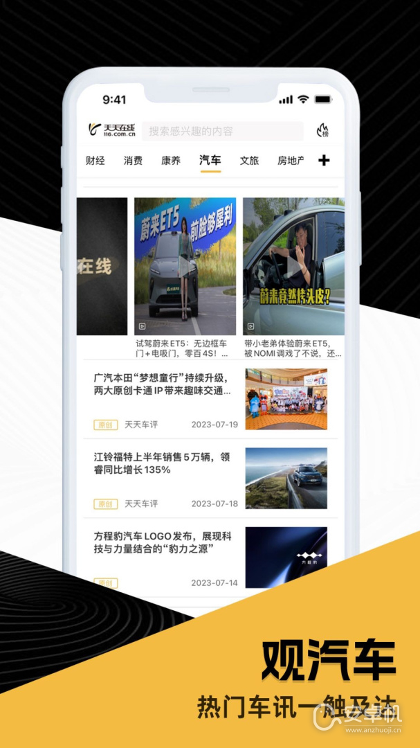 天天在线免费版下载直装