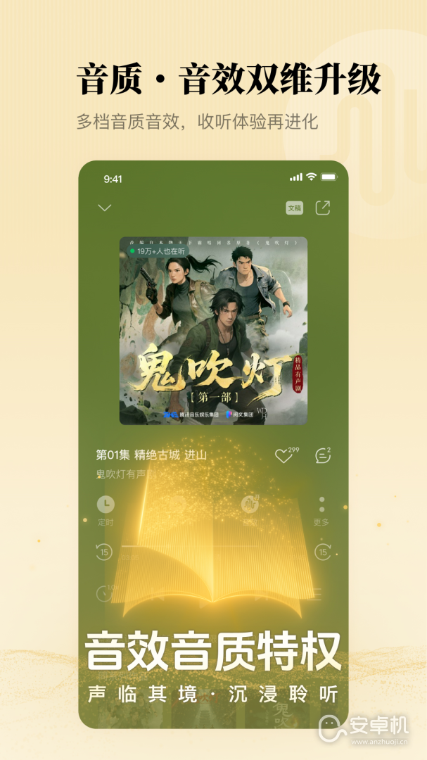 懒人听书版免费版下载直装