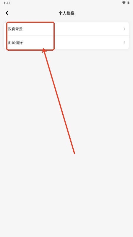 智蛙面试app手机版