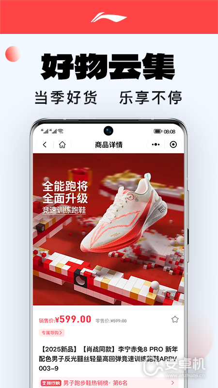 李宁最新版免费版下载直装