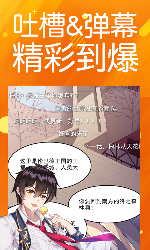 菠萝包漫画最新版v1.5.36