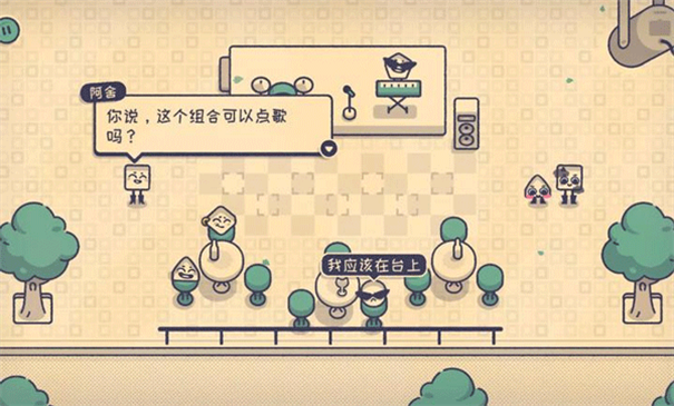 这个座位有人坐吗手游最新版