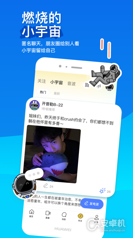 momo陌陌最新版免费版下载直装