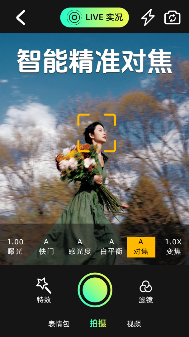 ins特效相机app正版v1.6.5