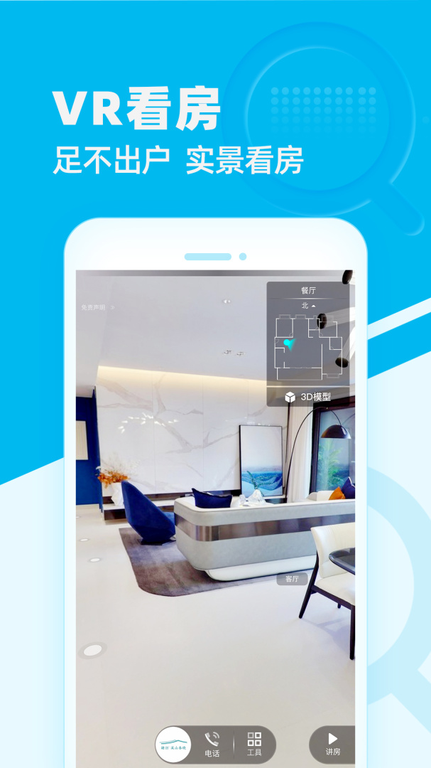 看房网最新版v1.19.12