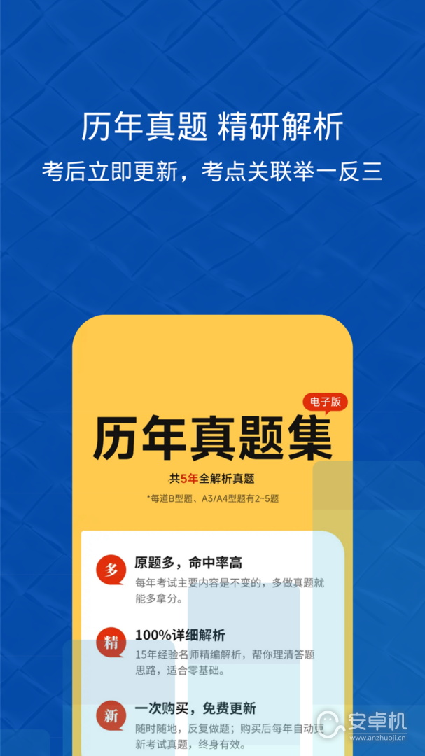 易哈佛最新版免费版下载直装