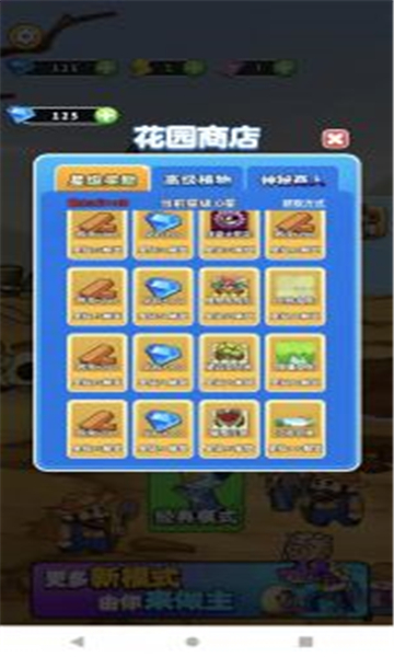 守卫农场手游最新版