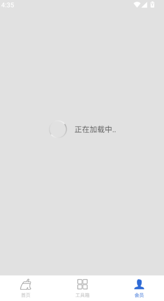 猎豹清理大师正版