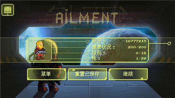 ailment中文版免费下载