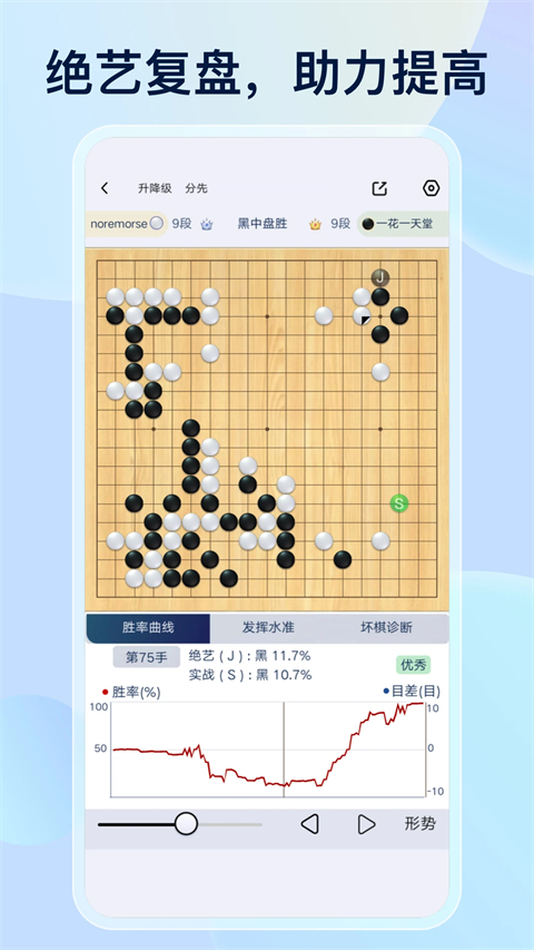 野狐围棋最新版 v6.8.1安卓版