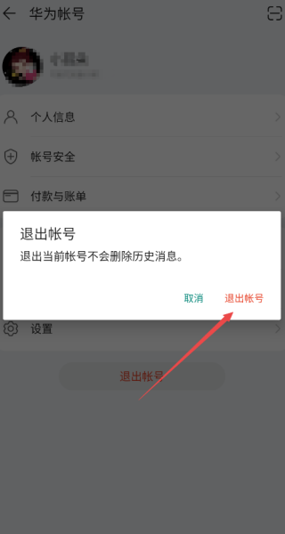 华为应用市场正版