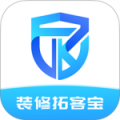 装修拓客宝免费版下载直装