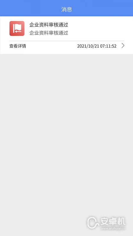 市安云免费版下载直装