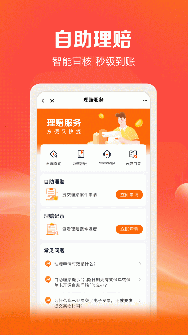 好福利最新版v7.51.0