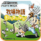 牧场物语男孩版免费下载