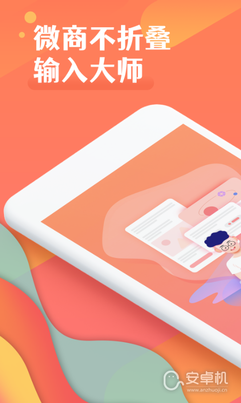 微商不折叠发圈免费版下载直装
