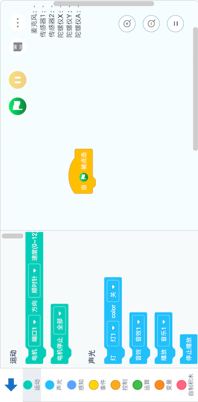 机器人编程最新版v6.0.0