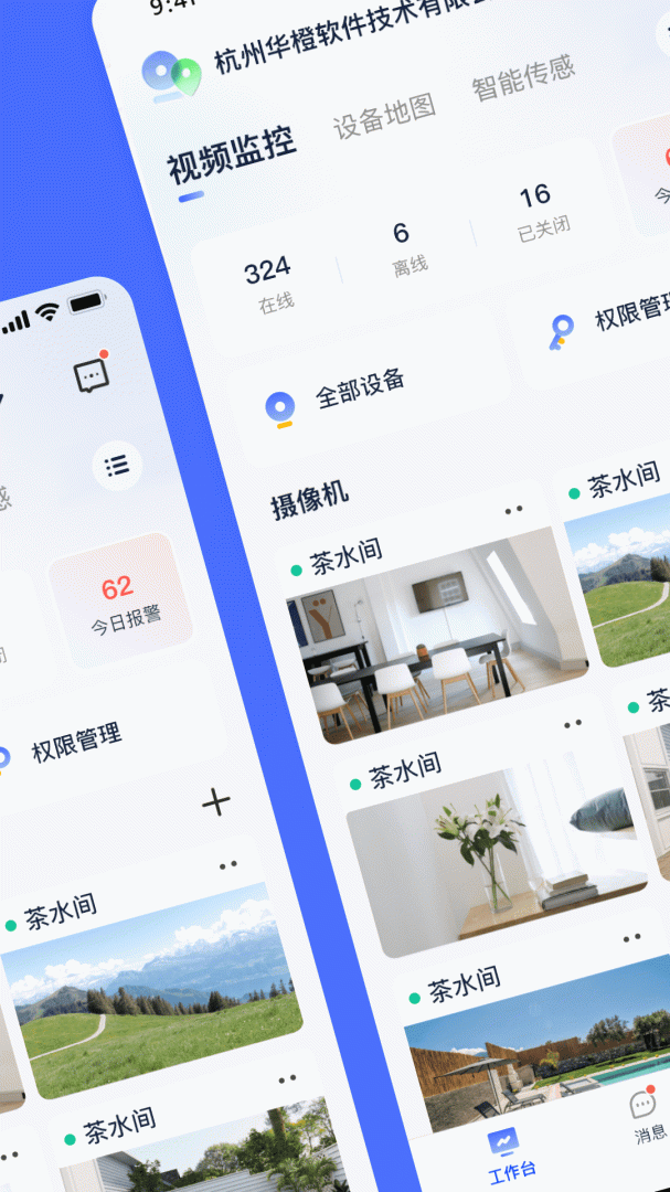 乐橙含光最新版v6.7.1.0