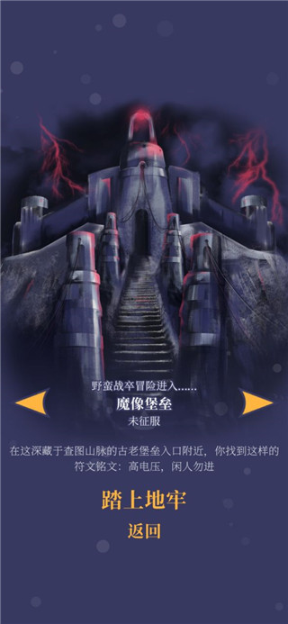 野蛮战卒游戏地图介绍2