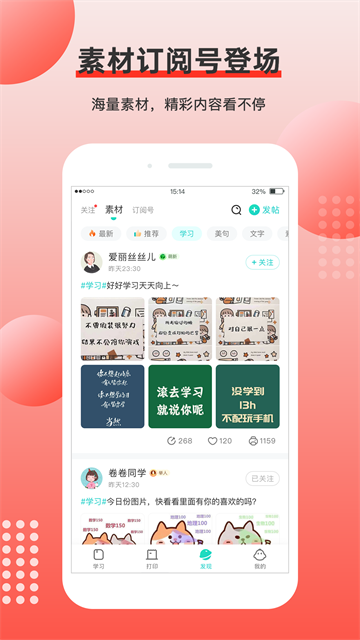 有道打印机手机版