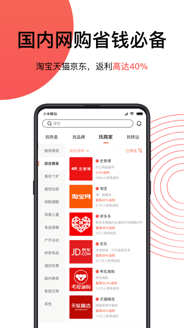 55海淘最新版v8.16.45