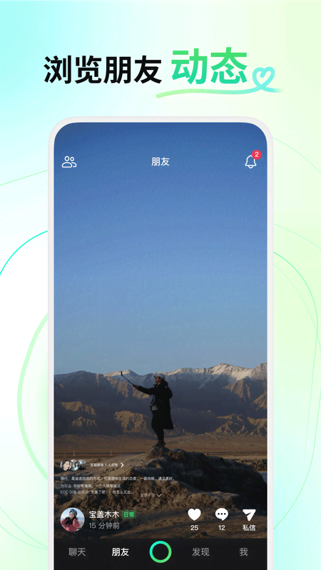 多闪最新版v36.9.0