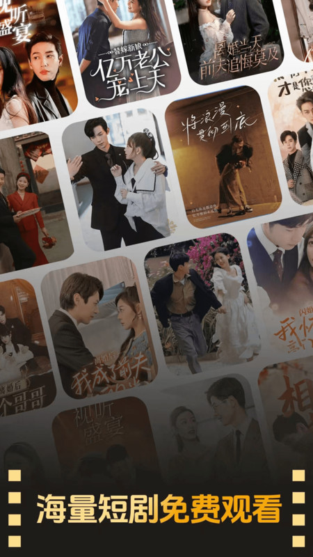 短剧家全新最新版v1.0.0 安卓版