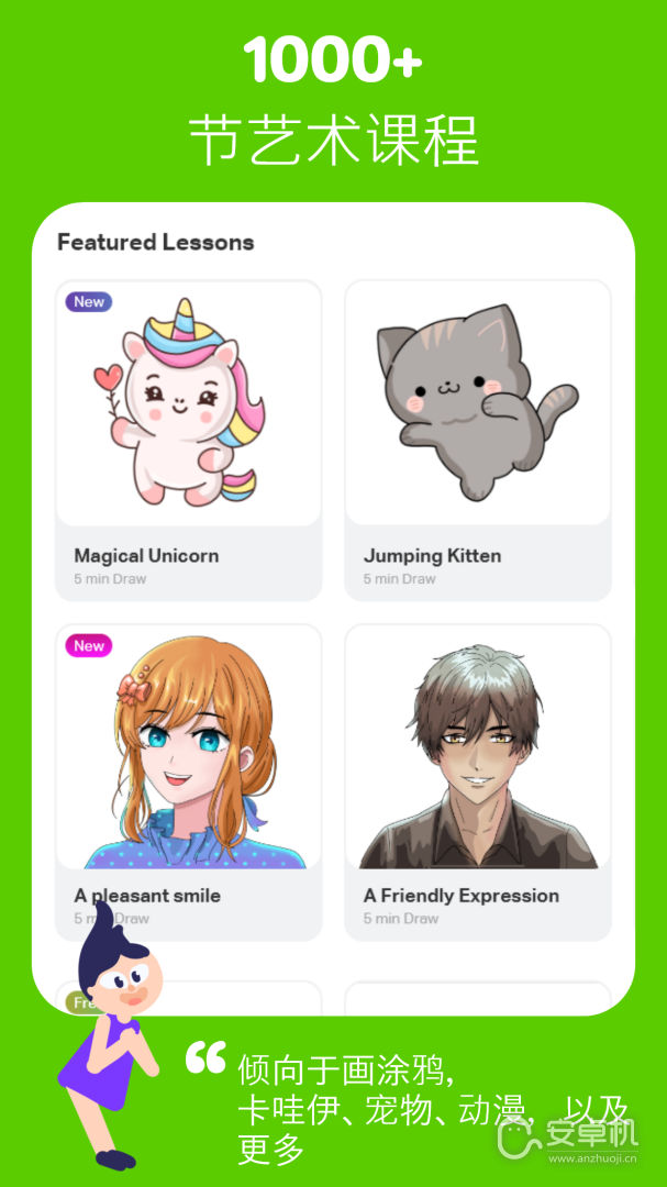 绘图板免费版下载直装