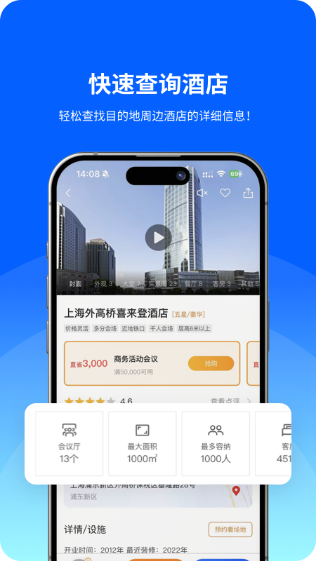 酒店哥哥最新版v3.1.0