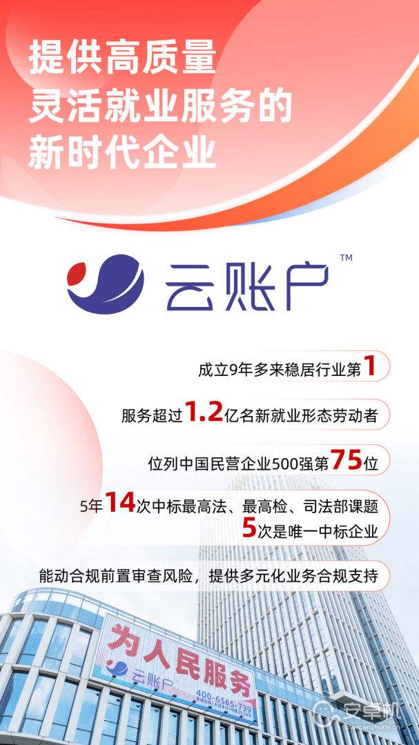 云账户免费版下载直装