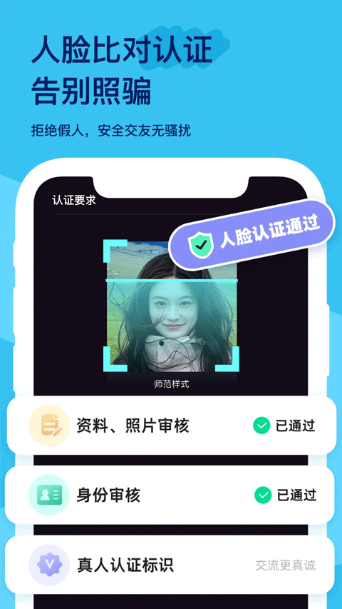 搭子星体聊天软件v4.21.1 安卓版