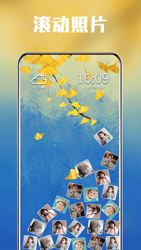 滚动图标手机版