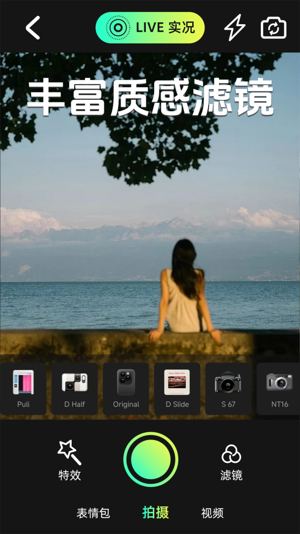 ins特效相机app正版v1.6.5
